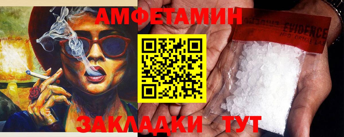 АМФЕТАМИН 98%  Вход с VPN  Амфетамин  Ханты-Мансийск 