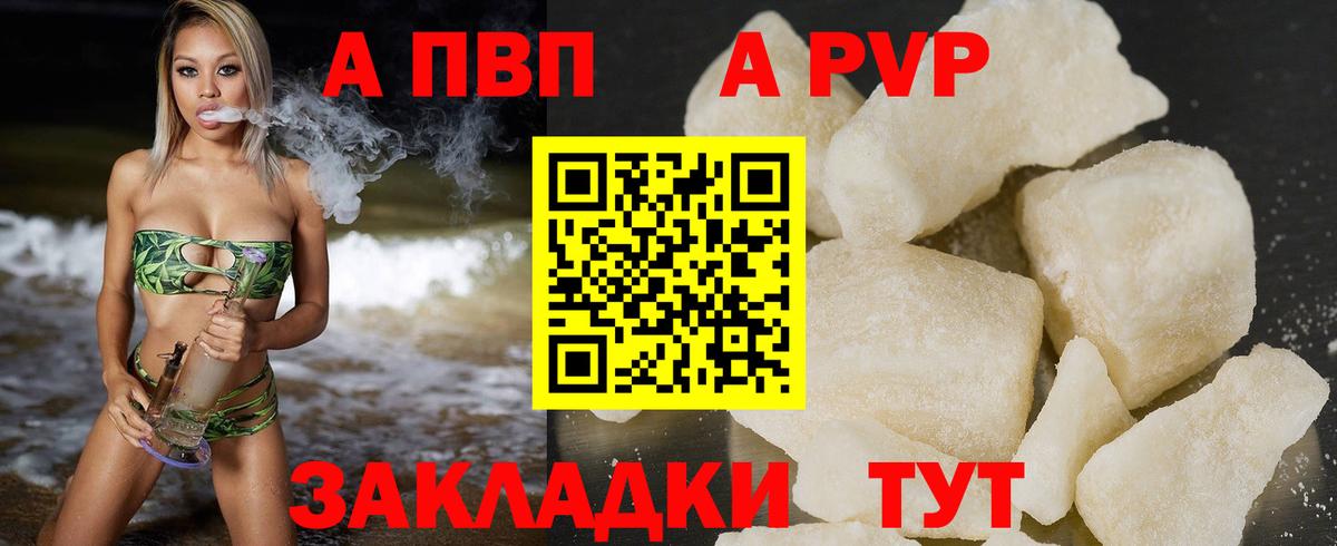 А ПВП Crystall Ханты-Мансийск