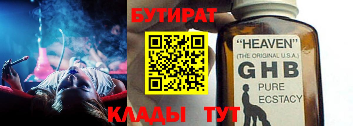 БУТИРАТ буратино  Вход с VPN  Ханты-Мансийск 
