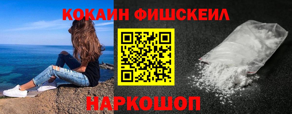 Кокаин 97%  COCAIN VHQ  Вход с VPN  Cocaine  Ханты-Мансийск 