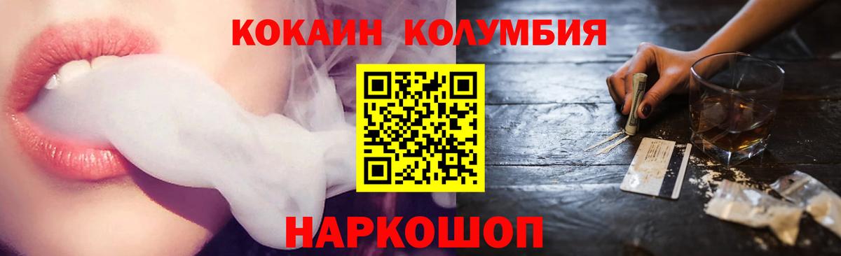 Кокаин Колумбийский Ханты-Мансийск