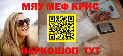 мескалин Камышлов