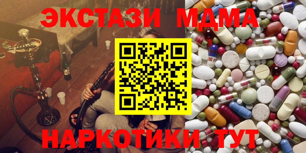 MDMA Molly Ханты-Мансийск