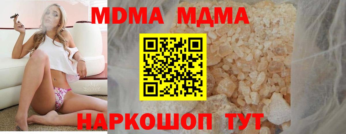 МДМА VHQ  МДМА  Ханты-Мансийск  Вход с VPN 