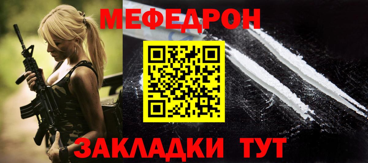МЕФ кристаллы Ханты-Мансийск