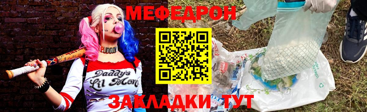 Меф  продажа наркотиков  Вход с VPN  Ханты-Мансийск  МЕФ мука 