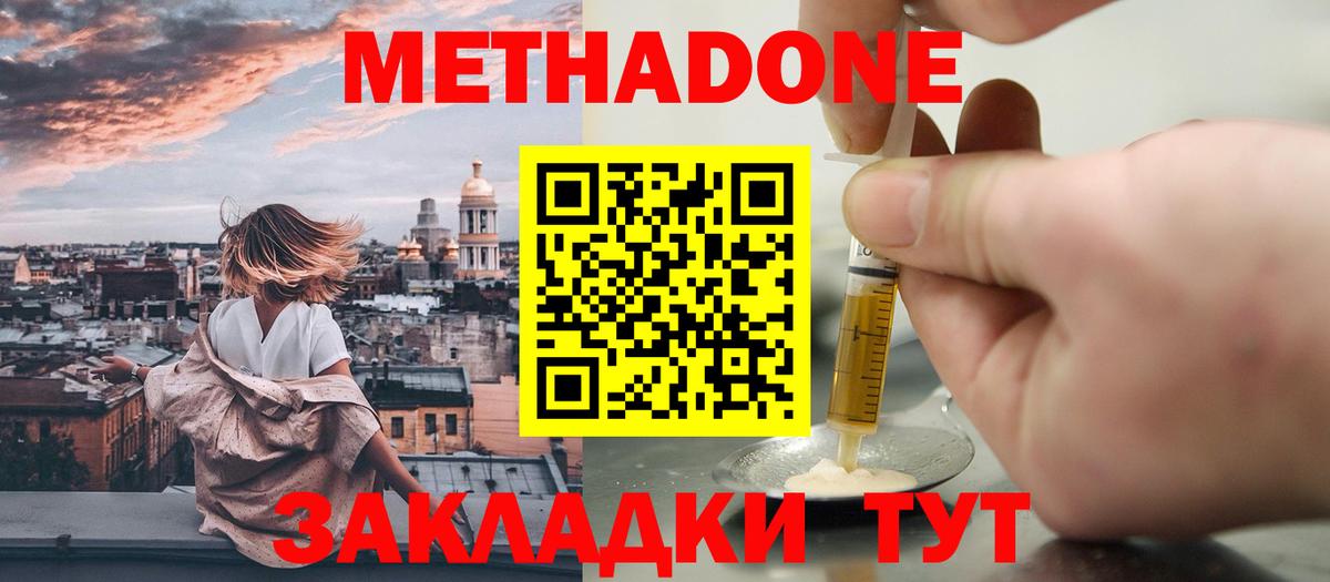 Ханты-Мансийск  Метадон VHQ  Вход с VPN 