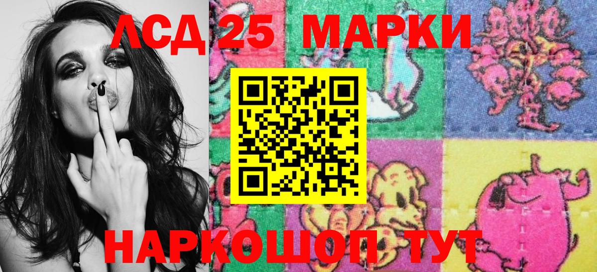 Марки 25I-NBOMe 1,8мг  Вход с VPN  купить закладку  Ханты-Мансийск 