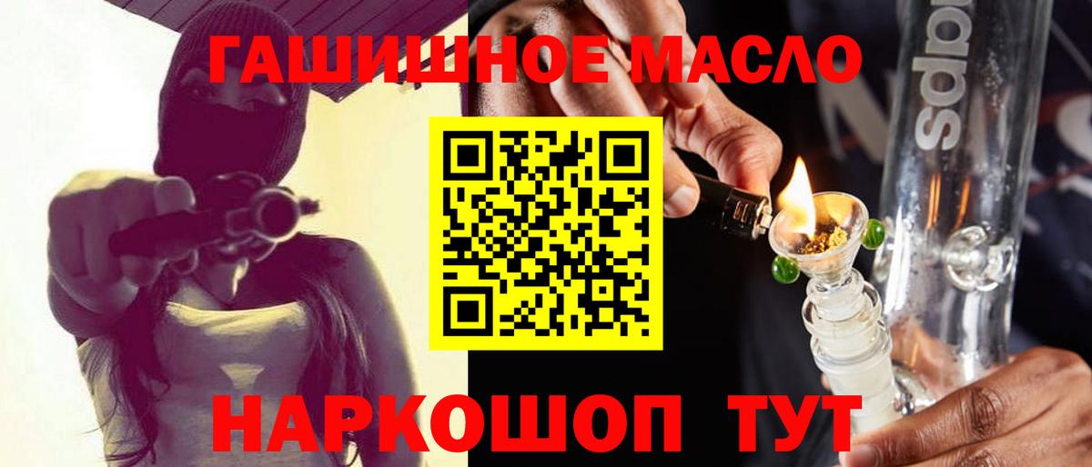 Ханты-Мансийск  Дистиллят ТГК гашишное масло  наркота  Вход с VPN 