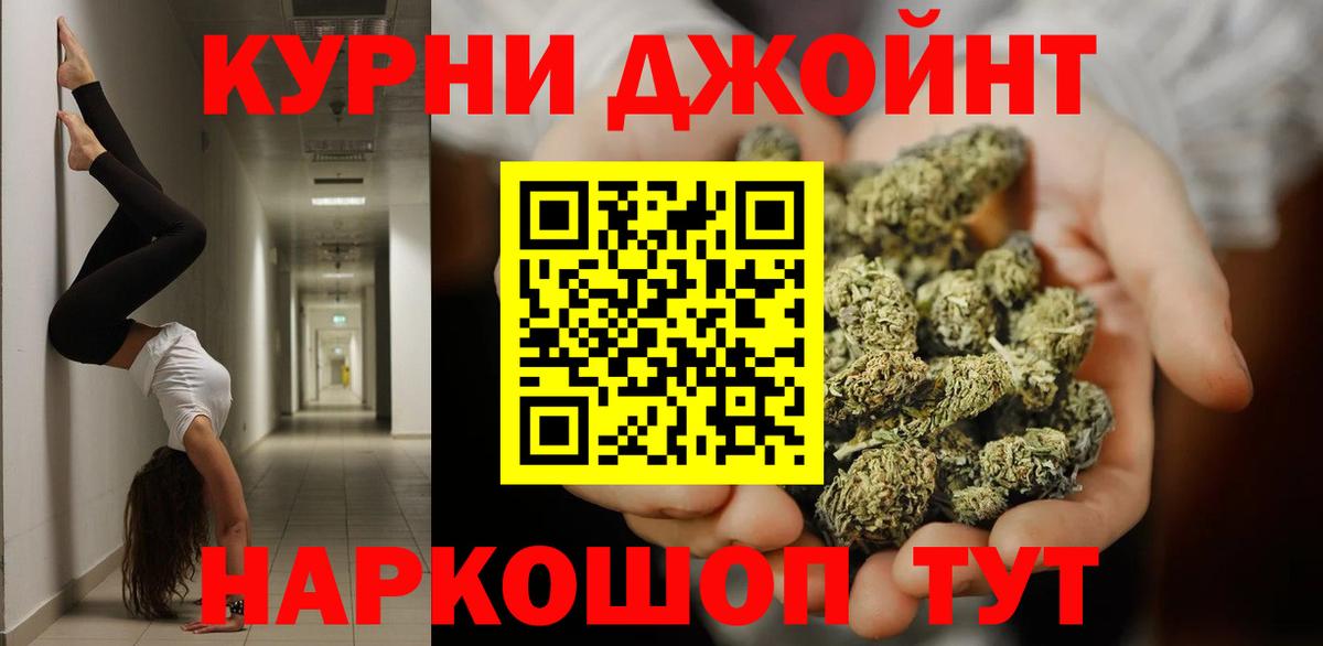 Ханты-Мансийск  Бошки Шишки индика  Канабис планчик  Вход с VPN  Марихуана THC 21% 